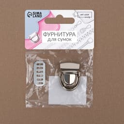 Застёжка для сумки, 3×2 см, цвет серебряный