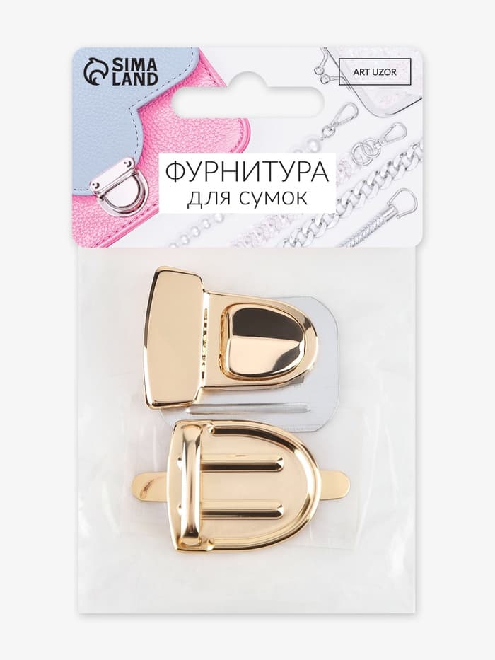Застёжка для сумки, 4×3 см, цвет золотой