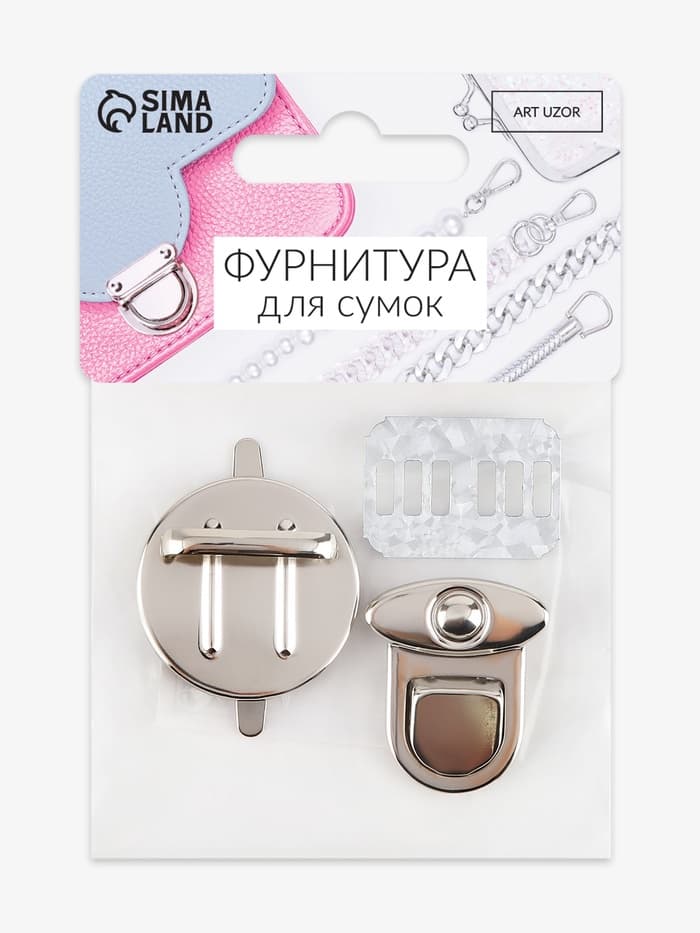 Застёжка для сумки, 3×3 см, цвет серебряный