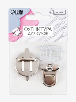 Застёжка для сумки, 3×3 см, цвет серебряный