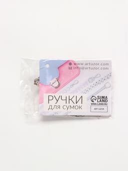 Цепочка для сумки, с карабинами, алюминиевая, 4×13 мм, 120 см, цвет серебряный