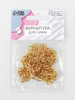 Цепочка для сумки, с карабинами, железная, 5×7 мм, 120 см, цвет золотой