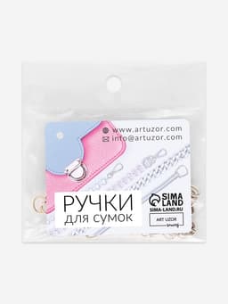 Цепочка для сумки, с карабинами, железная, 5×7 мм, 120 см, цвет золотой