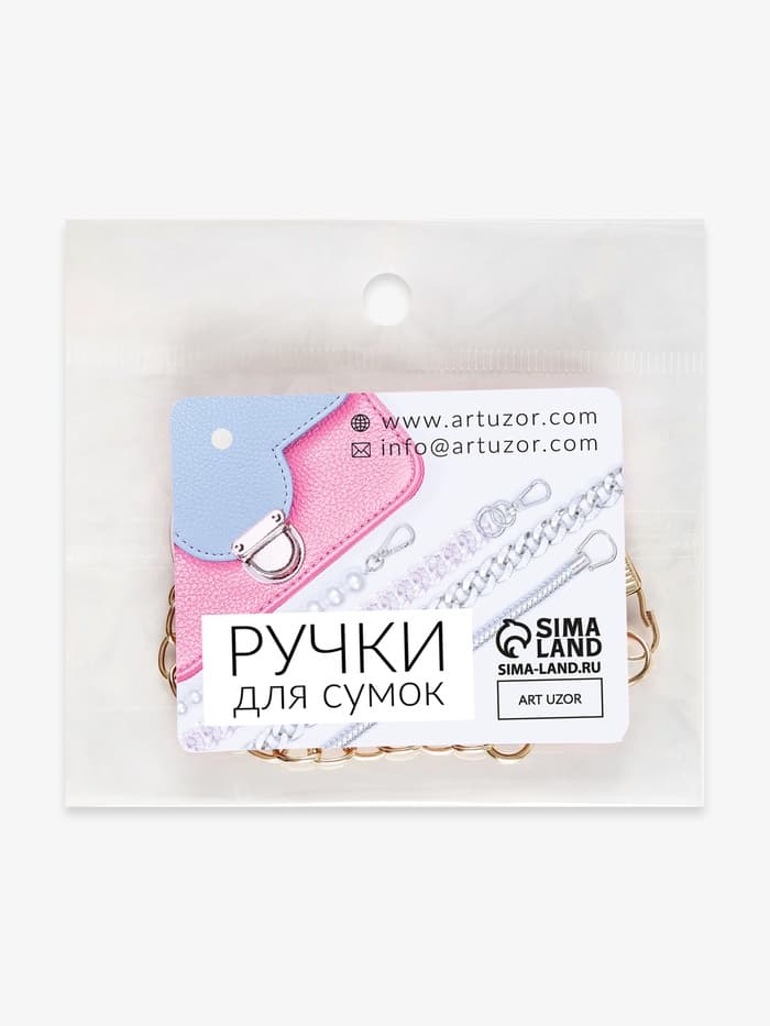 Цепочка для сумки, с карабинами, железная, 5×7 мм, 120 см, цвет золотой