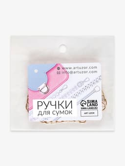 Цепочка для сумки, с карабинами, железная, 5×7 мм, 120 см, цвет золотой