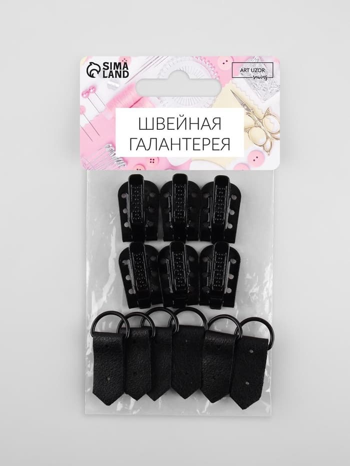 Крючки пришивные, металлические, для верхней одежды, 5×1.5 см, 6 шт., чёрные