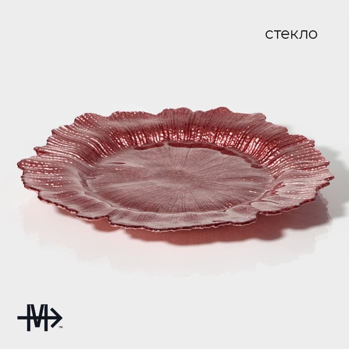 Тарелка подстановочная Magistro «Сияние», d=33 см, стекло, розовая