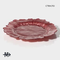 Тарелка подстановочная Magistro «Сияние», d=33 см, стекло, розовая