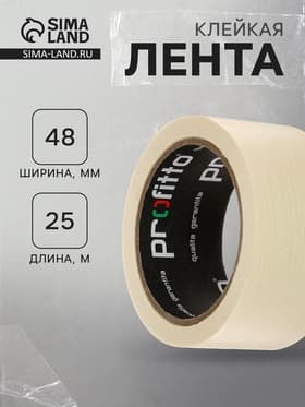 Клейкая лента малярная PROFITTO 48 мм × 25 м
