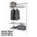 Гардеробная система GS-450S, 100×45×207 см
