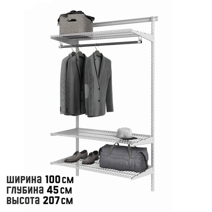 Гардеробная система GS-450S, 100×45×207 см