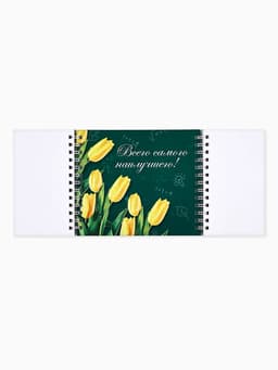 Блокнот двойной, 48 л., мягкая обложка, 14.5×12 см «Самому лучшему учителю»