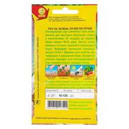 Семена Лук на зелень «Лучок на пучок», 0.5 г, «Аэлита»