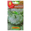 Семена Патиссон «Черепаха», 1 г, «АЭЛИТА»