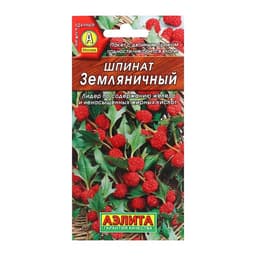 Семена Шпинат «Земляничный», 0.05 г