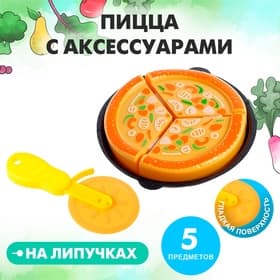 Игровой набор продуктов на липучке «Пицца Маргарита»