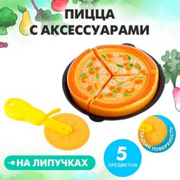 Игровой набор продуктов на липучке «Пицца Маргарита»