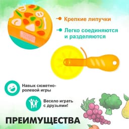 Игровой набор продуктов на липучке «Пицца Маргарита»