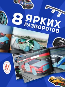Наклейки конструкторы «Машины», 12 стр.