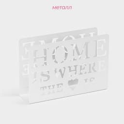 Салфетница Доляна «Дом здесь», 15×4×10 см, белая