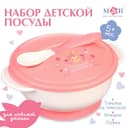 Тарелка M&B «Доченька», в наборе крышка, ложка, розовый