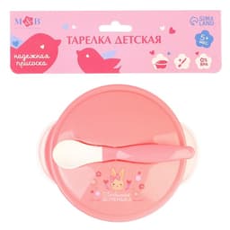 Тарелка M&B «Доченька», в наборе крышка, ложка, розовый