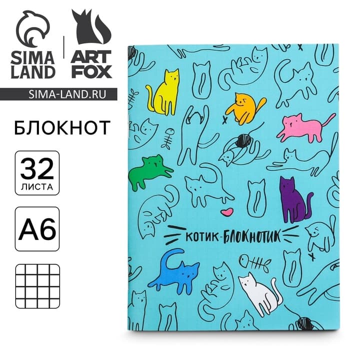 Блокнот А6, 32 л на скрепке, в клетку «Котик-блокнотик»