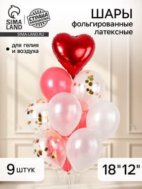 Воздушные шары фольгированные и латексные «Любовь», набор 9 шт.