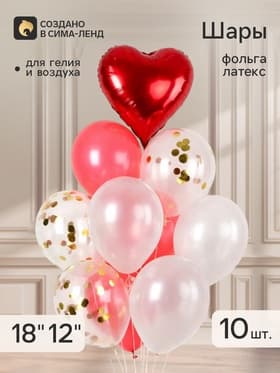 Воздушные шары фольгированные и латексные «Любовь», набор 9 шт.