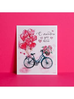 Открытка-мини «С любовью для тебя», 8×10 см