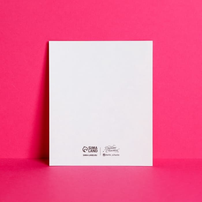 Открытка-мини «С любовью для тебя», 8×10 см