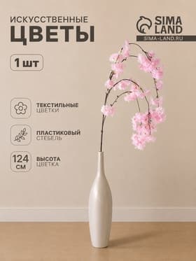 Цветы искусственные «Ветка яблони», 4×124 см, розовые
