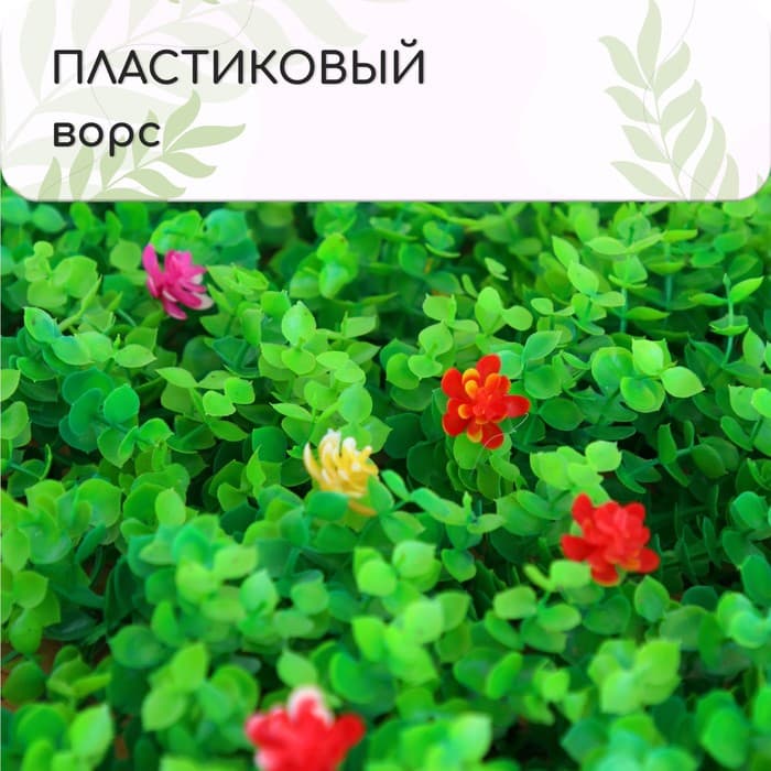 Декоративная панель, 40×60 см, «Разноцвет», МИКС, Greengo