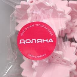 Шарики для стирки пуховиков и одеял Доляна, 4 шт., d=5 см, розовые