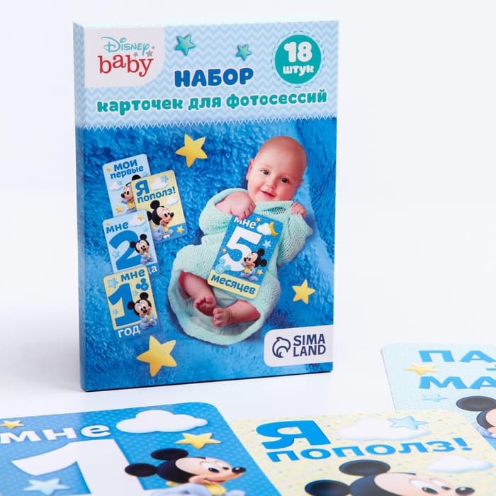 Карточки для фотосессии, 18 штук, 10×15 см, Микки Маус