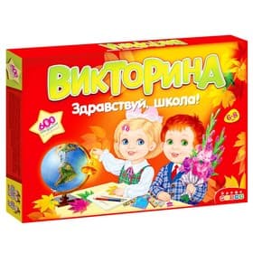 Викторина ДРОФА-МЕДИА «Здравствуй школа!»