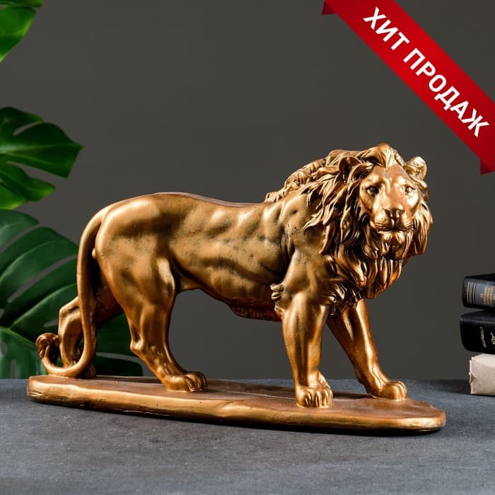 Фигура гипс «Лев идущий», под бронзу, 42×26×11 см