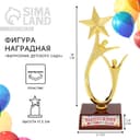 Кубок, наградная фигура на выпускной «Выпускник детского сада», пластик, 17.5×6×6 см