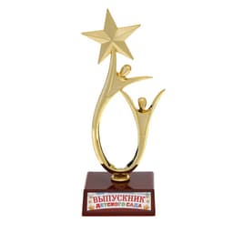 Кубок, наградная фигура на выпускной «Выпускник детского сада», пластик, 17.5×6×6 см