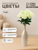 Цветы искусственные «Роза Мондиаль», 9×46 см, белые
