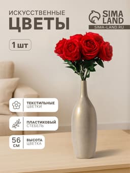 Цветы искусственные «Роза Охара», 8.5×56 см, красные