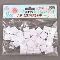 Липучка на клеевой основе «Квадрат», набор 48 шт., размер 1 шт.: 1.5×1.5 см