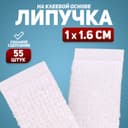 Липучка на клеевой основе «Прямоугольник», набор 30 шт., размер 1 шт.: 1×1.6 см