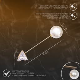 Булавка «Стрела», 5 см, белая в золоте