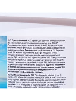 Хлорный препарат в гранулах для дезин. и ударного хлор. воды в бассейнах Кемохлор Т-65 5 кг
