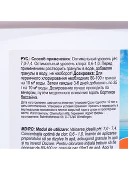 Хлорный препарат в гранулах для дезин. и ударного хлор. воды в бассейнах Кемохлор Т-65 5 кг