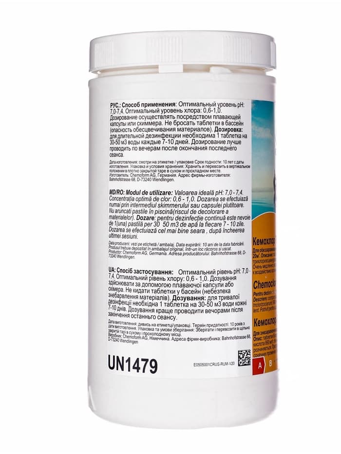Дезинфицирующее средство «Кемохлор Т», для воды в бассейне, таблетки 200 г, 1 кг