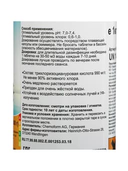 Дезинфицирующее средство «Кемохлор Т», для воды в бассейне, таблетки 200 г, 1 кг