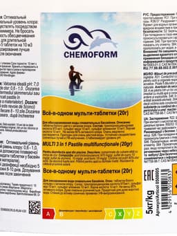 Дезинфицирующее средство Chemoform «Все в одном», для воды бассейне, мульти-таблетки, 20 г, 5 кг