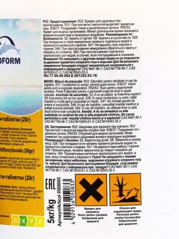 Дезинфицирующее средство Chemoform «Все в одном», для воды бассейне, мульти-таблетки, 20 г, 5 кг